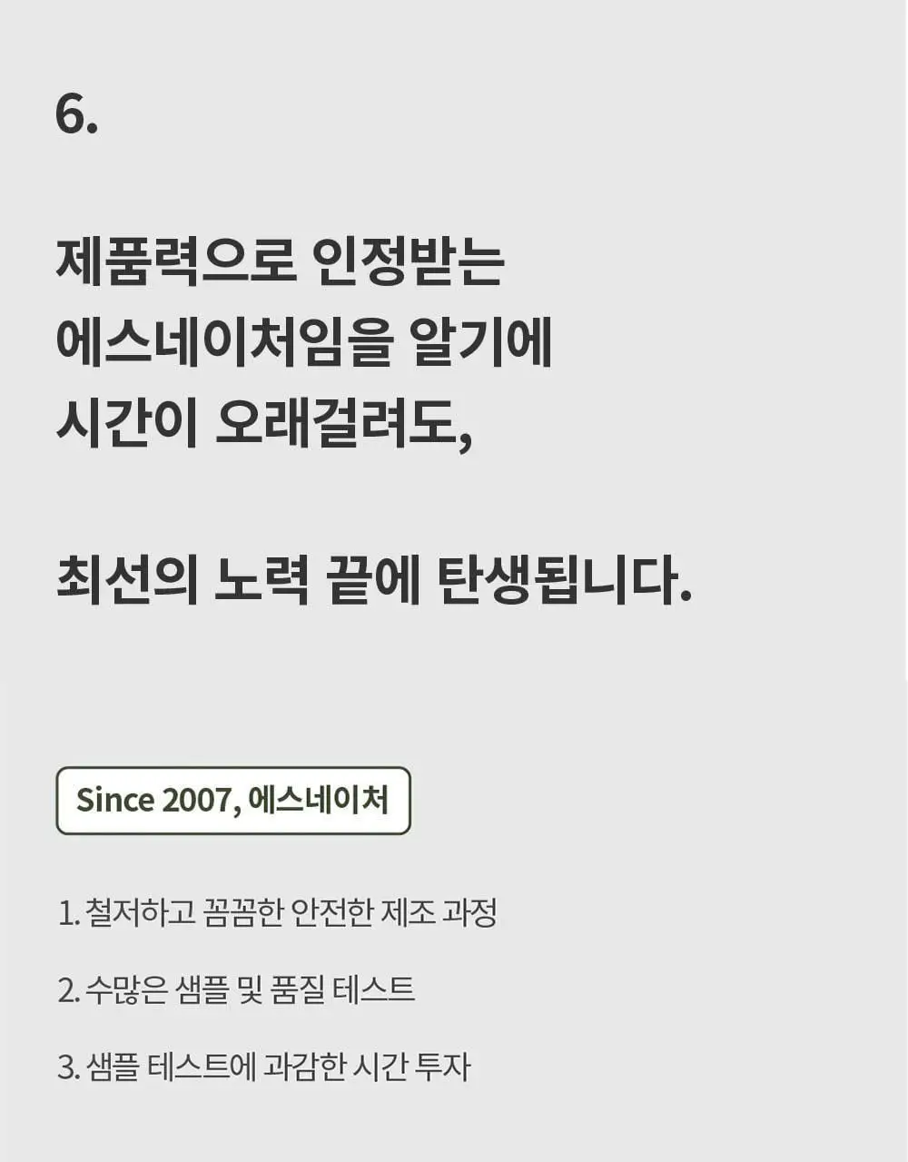 [화해1위/모공 수분천재크림] 에스네이처 아쿠아 스쿠알란 수분크림 60ml 상세페이지 41